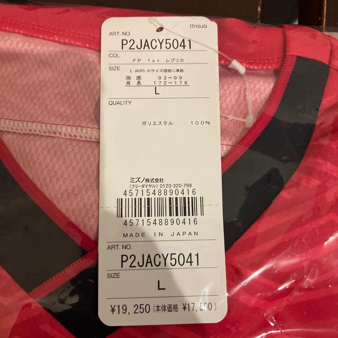 セレッソ大阪ユニフォームMizuno サッカージャージ P2JACY5041 L