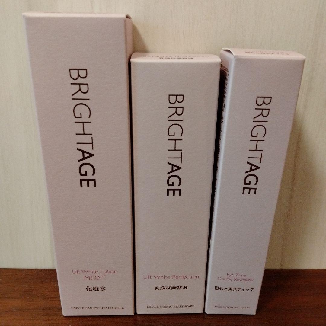 【週末限定お値下げ】BRIGHTAGE ブライトエイジ集中エイジングケア豪華6点