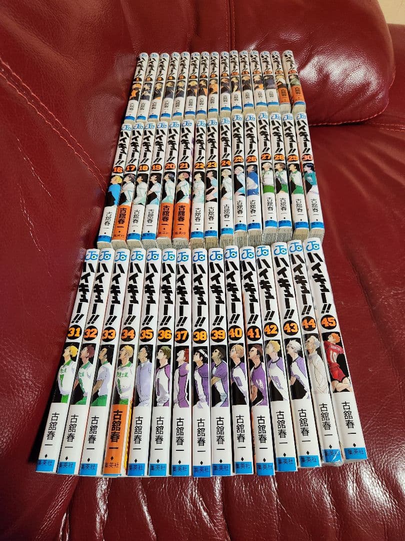 ハイキュー!! １～45巻　全巻セット