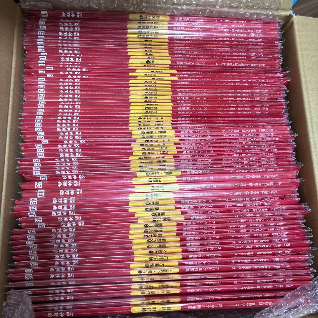 伸芽会　赤本　全冊セット　進行表あり