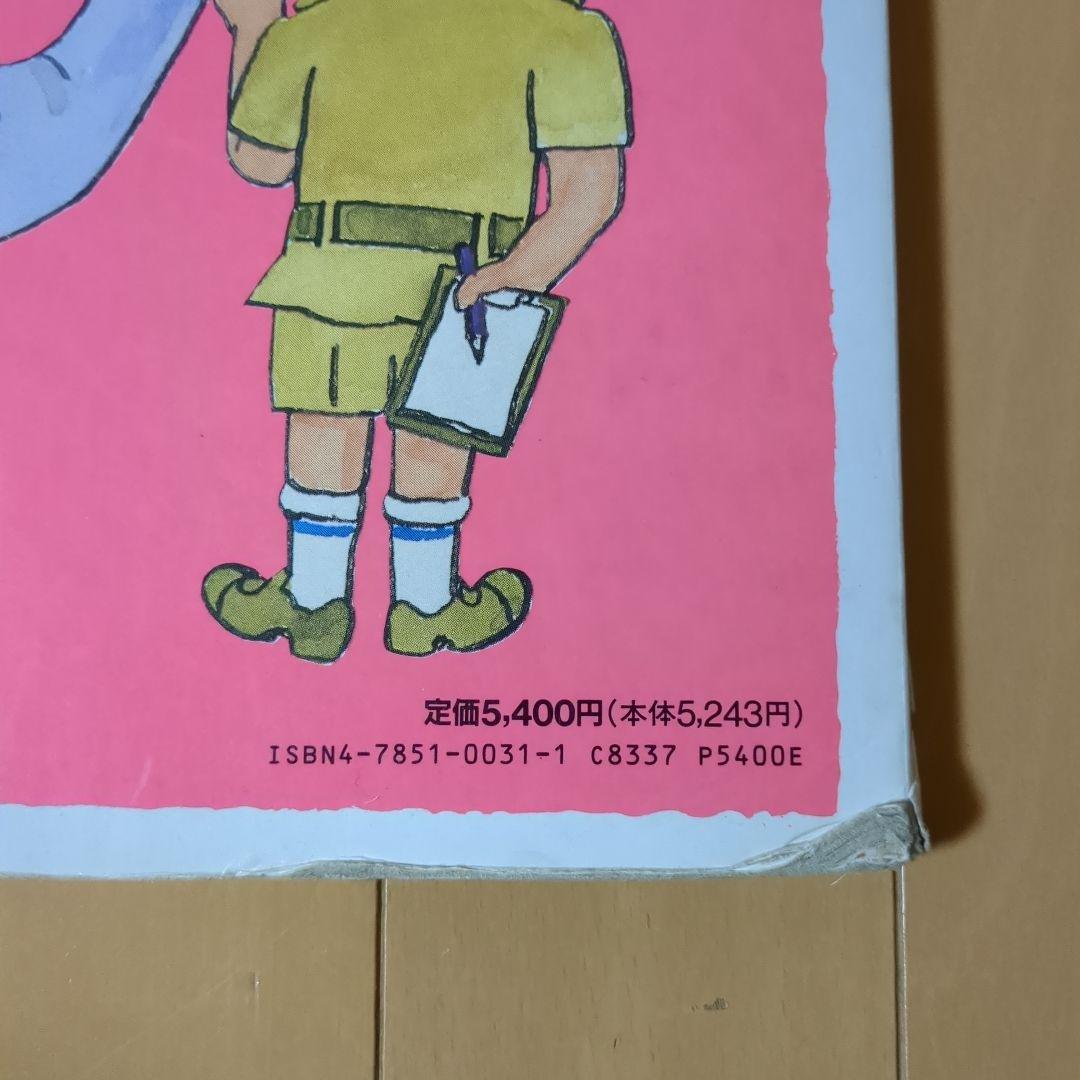 大きいぞうちいさいさい　大型絵本