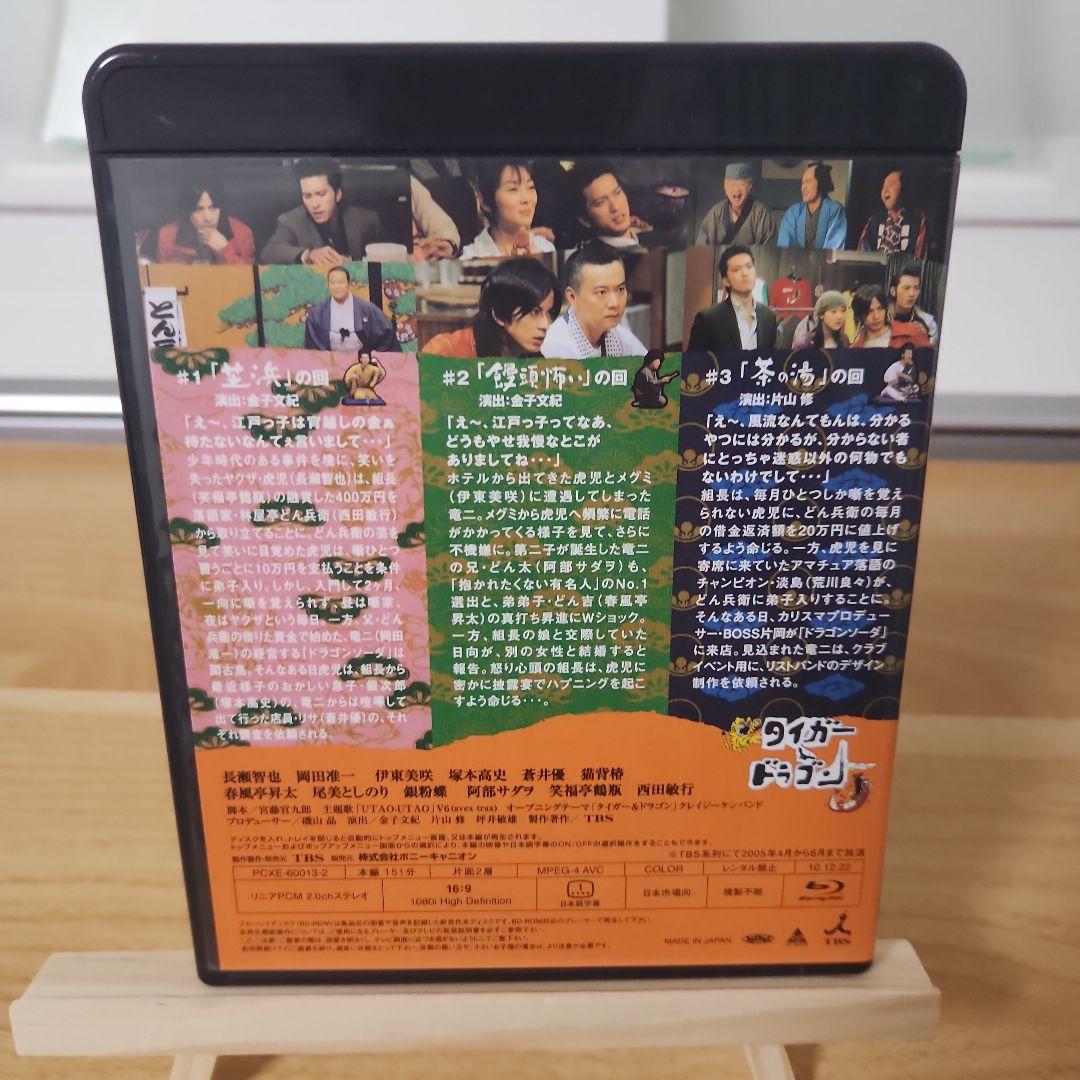 タイガー&ドラゴン 完全版 Blu-ray BOX〈5枚組〉