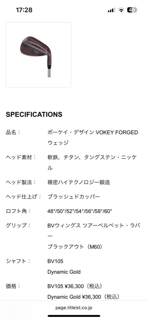 2021 VOKEY FORGED 56° ATTAS SPINWEDGE