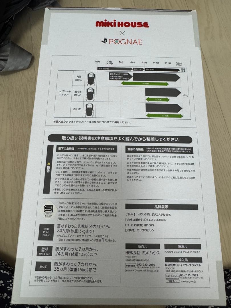 POGNAE×miki HOUSE ヒップシート グレー 星柄