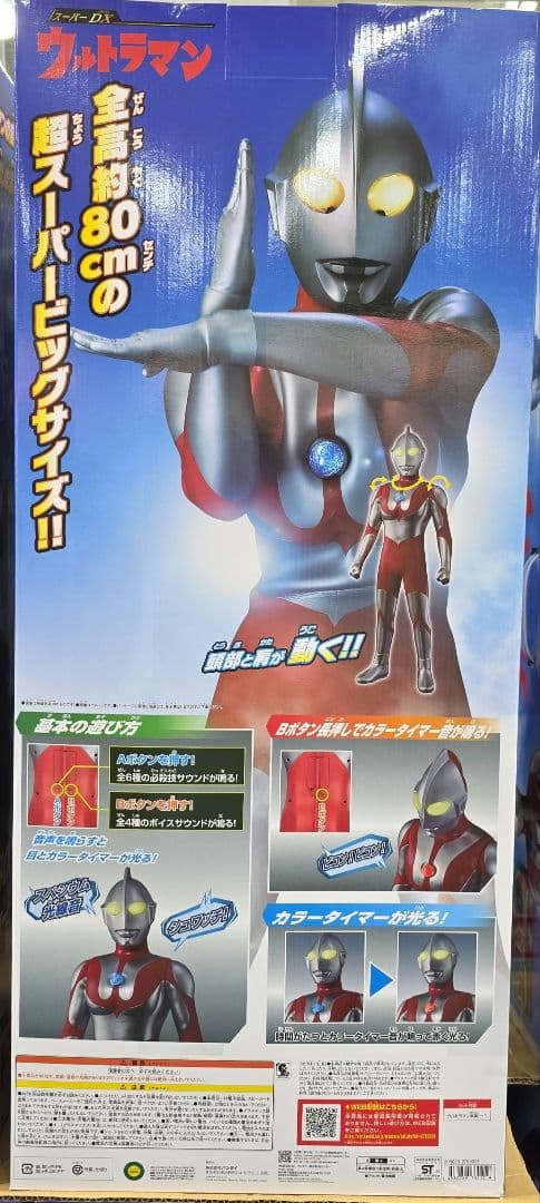 新品未使用BANDAI ウルトラマン超スーパービッグサイズ 全高約80cm DX