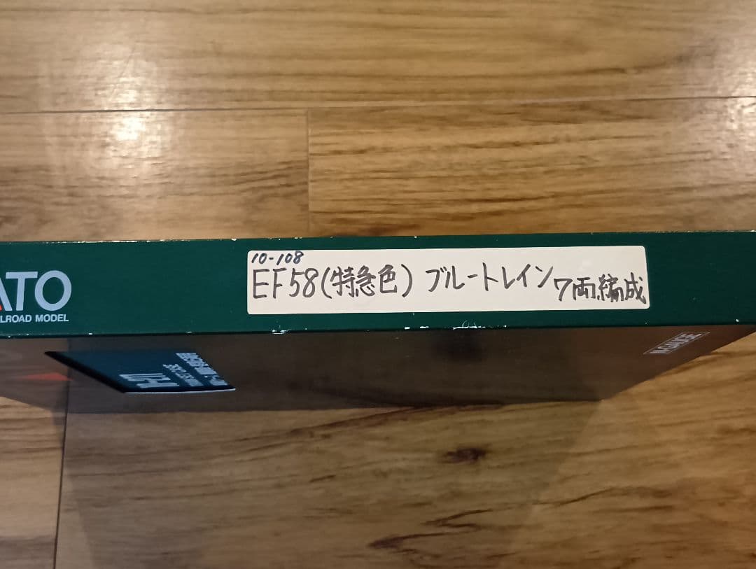 KATO EF58 客車セット