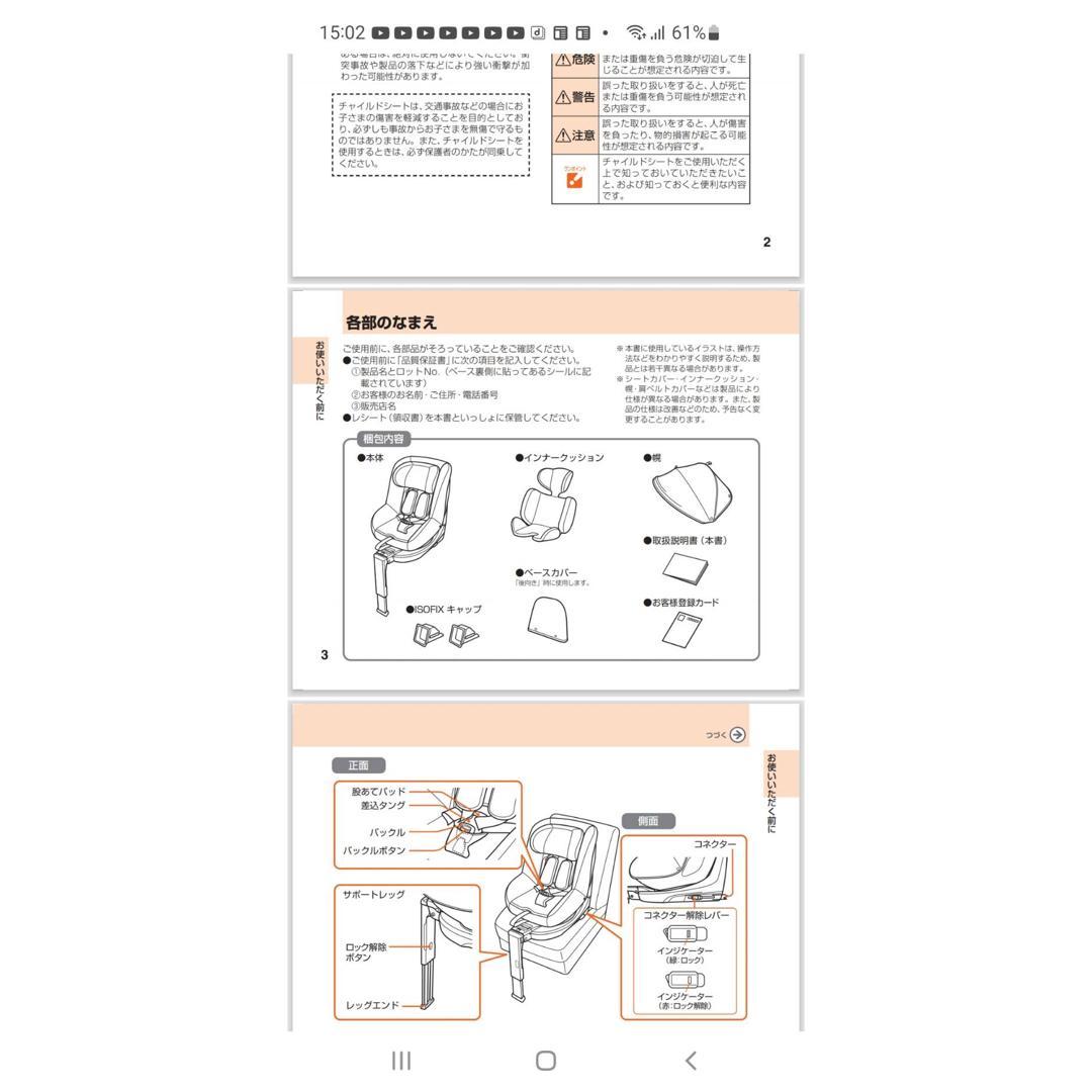 コンビ クルムーヴ スマート ISOFIX エッグショック JL-590