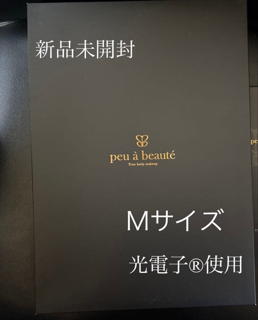 新品未開封　プウアボーテ スパッツ　サポーター M 光電子