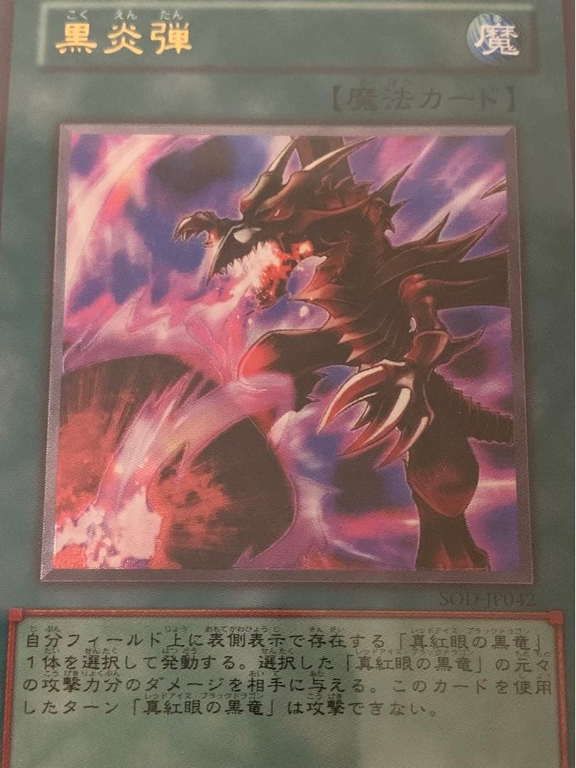 No.1323遊戯王9枚セットオシリスの天空竜トゥーンブラックマジシャンガール