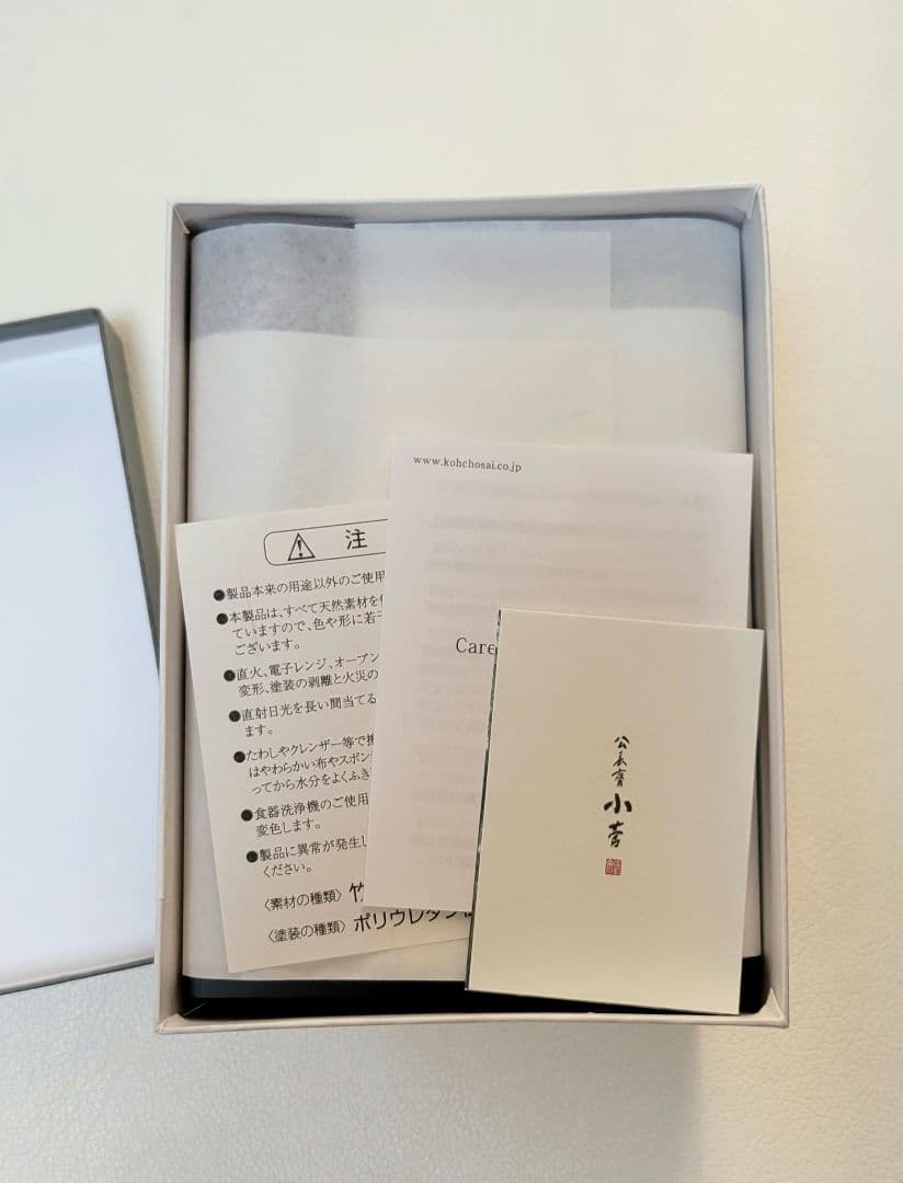 【新品・未使用】公長斎小菅　二段弁当箱　竹