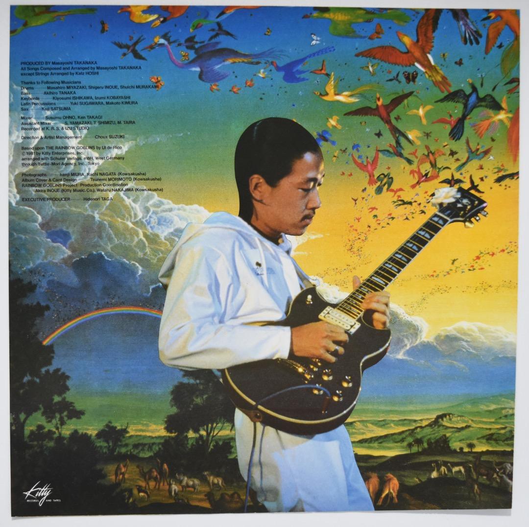 高中正義 / 虹伝説 / LPレコード