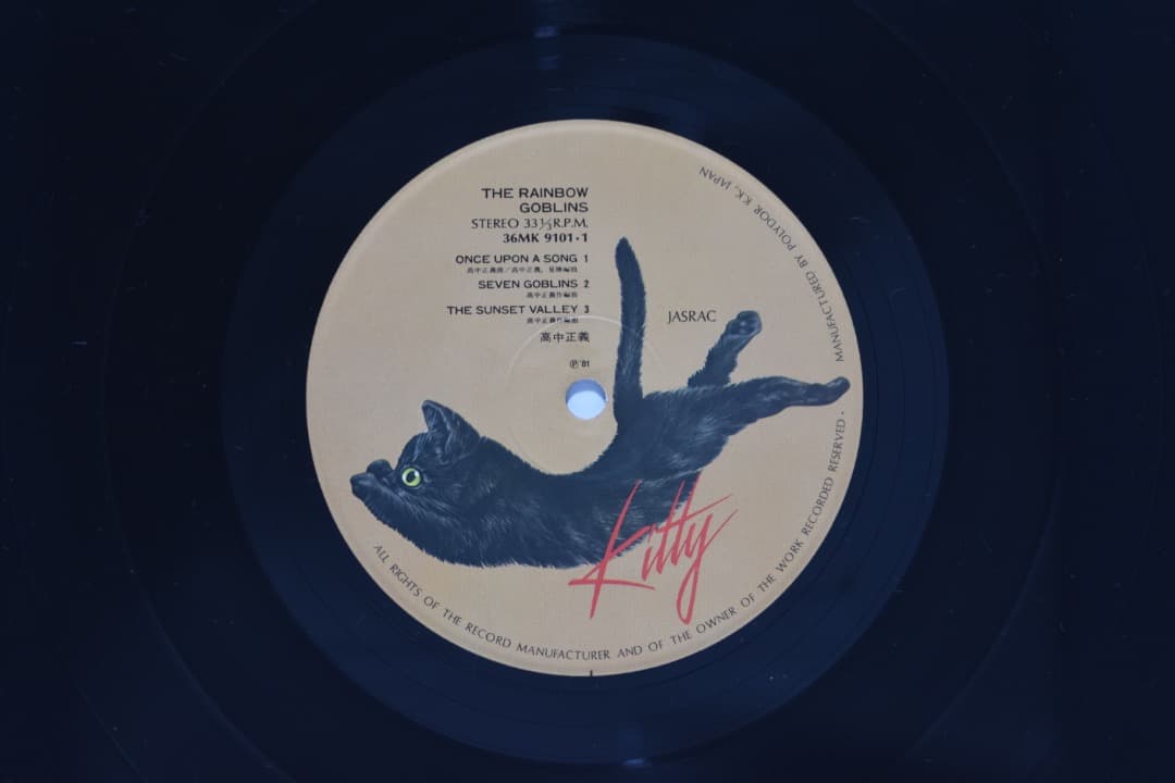 高中正義 / 虹伝説 / LPレコード