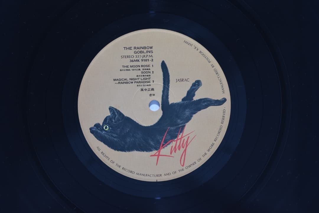 高中正義 / 虹伝説 / LPレコード