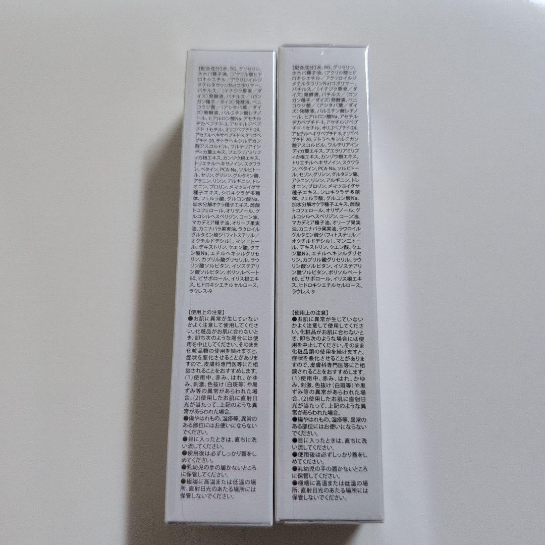 エムブラン エッセンス 35ml 2本セット　新品未開封