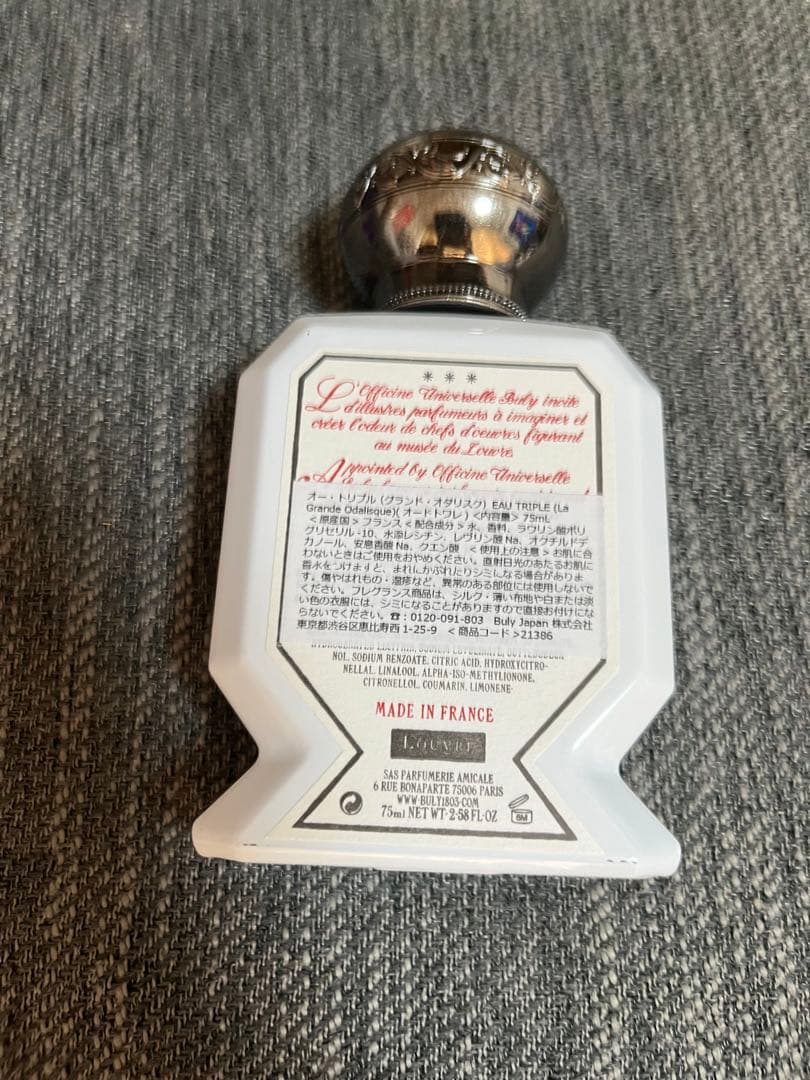 オー・トリプル　グランド・オダリスク