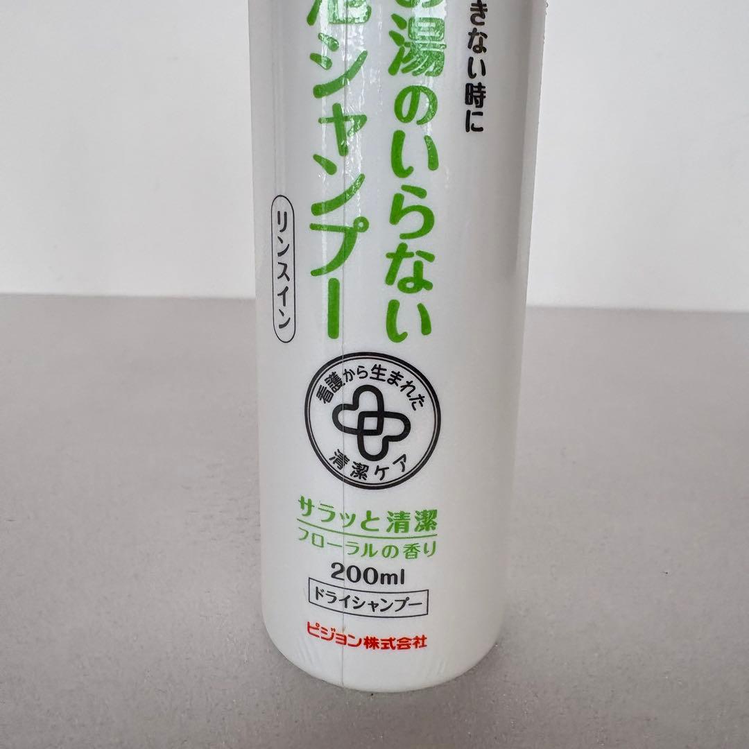 ハビナース お湯のいらない泡シャンプー 30個セット　ドライシャンプー　ピジョン