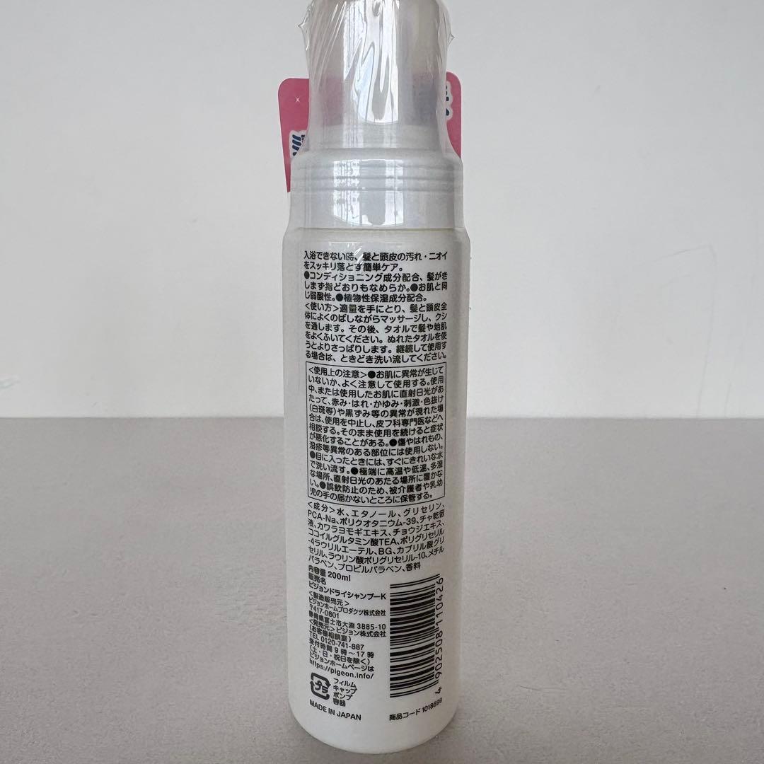 ハビナース お湯のいらない泡シャンプー 30個セット　ドライシャンプー　ピジョン