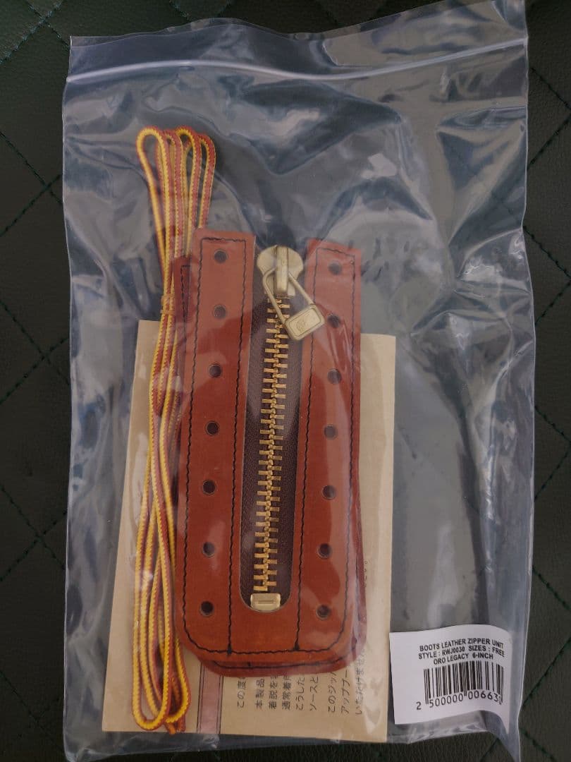 レッドウィング　ジッパーユニット