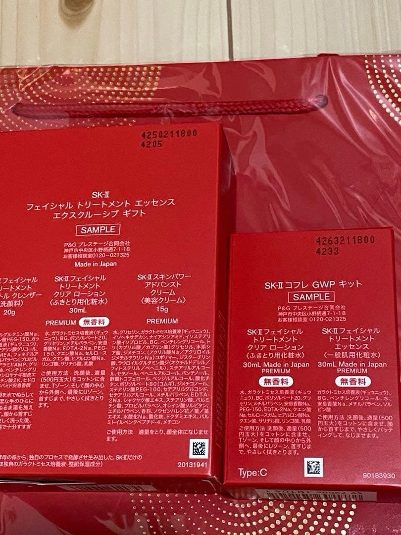 SK-IIサンプル、エルクシール