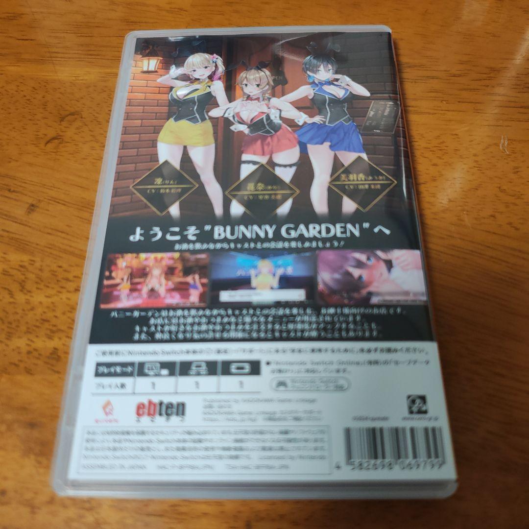 バニーガーデン　パッケージ版　 (Nintendo Switch)