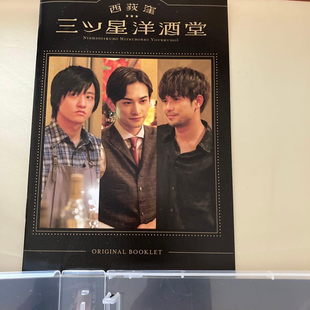 西荻窪 三ツ星洋酒堂 Blu-ray BOX〈2枚組〉とビジュアルBOOK