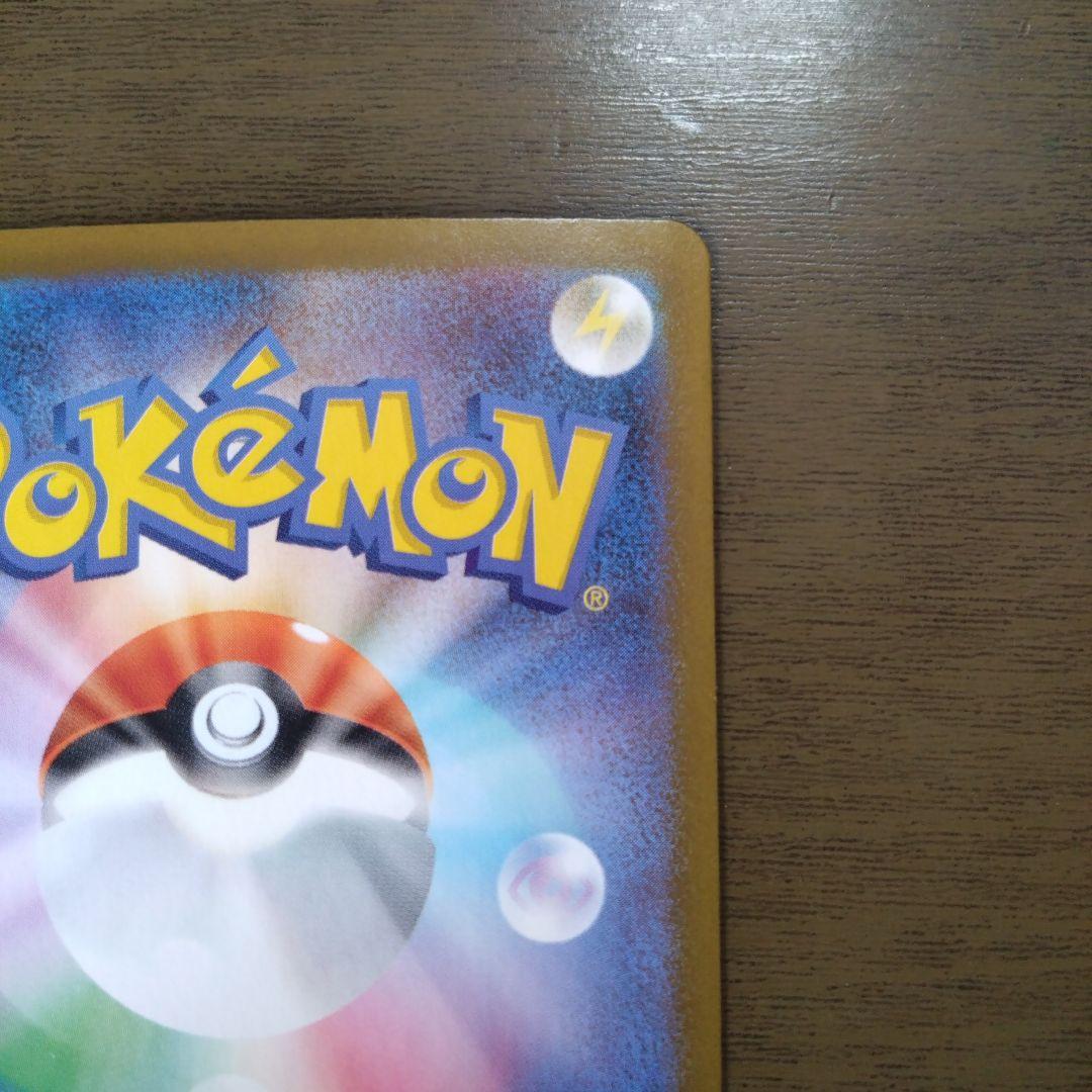 ピカチュウ リザードン25th PSA10 アセロラのいたずら