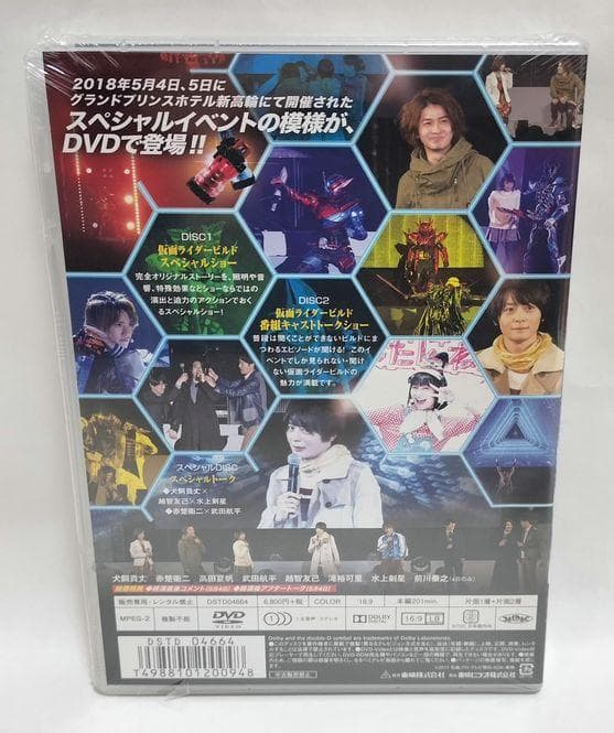 【新品・未開封】仮面ライダービルド　スペシャルイベント（限定予約版）（３ＤＶＤ）