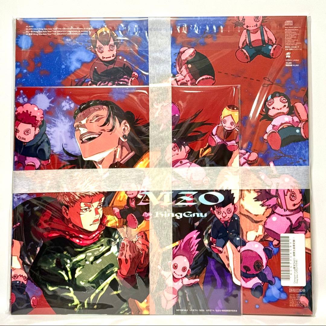 新品 King Gnu AIZO 期間生産限定盤 呪術廻戦 メガジャケ