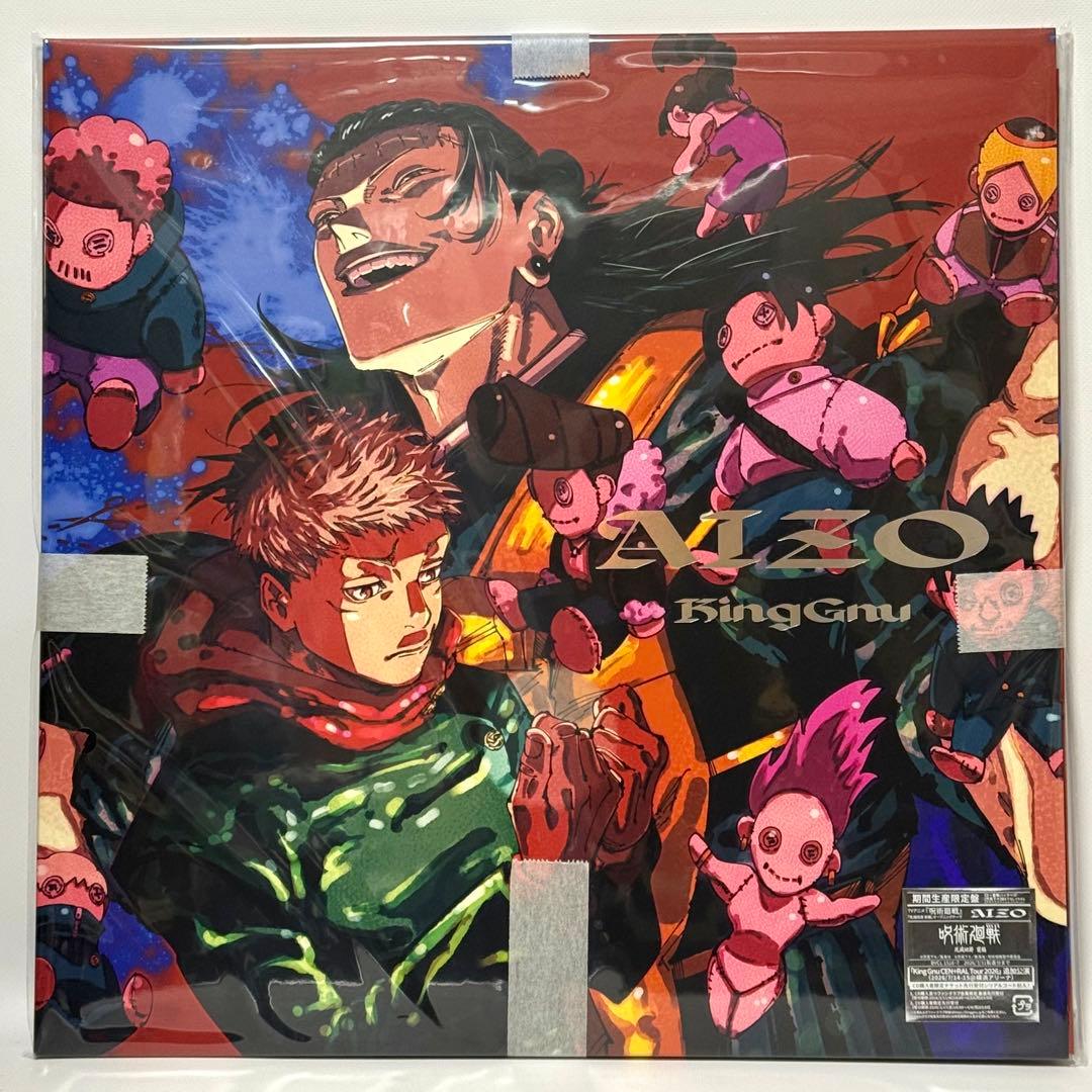 新品 King Gnu AIZO 期間生産限定盤 呪術廻戦 メガジャケ