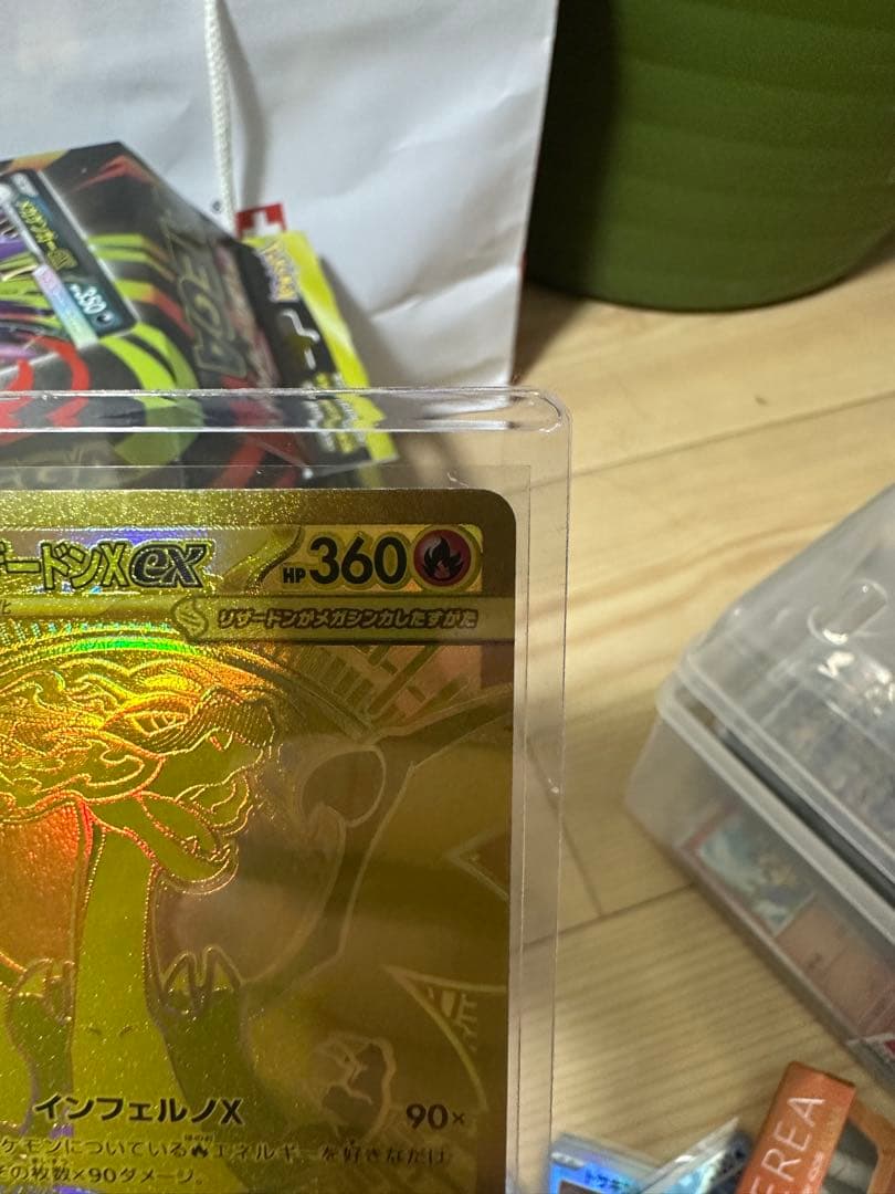 メガリザードンX GX ゴールドカード