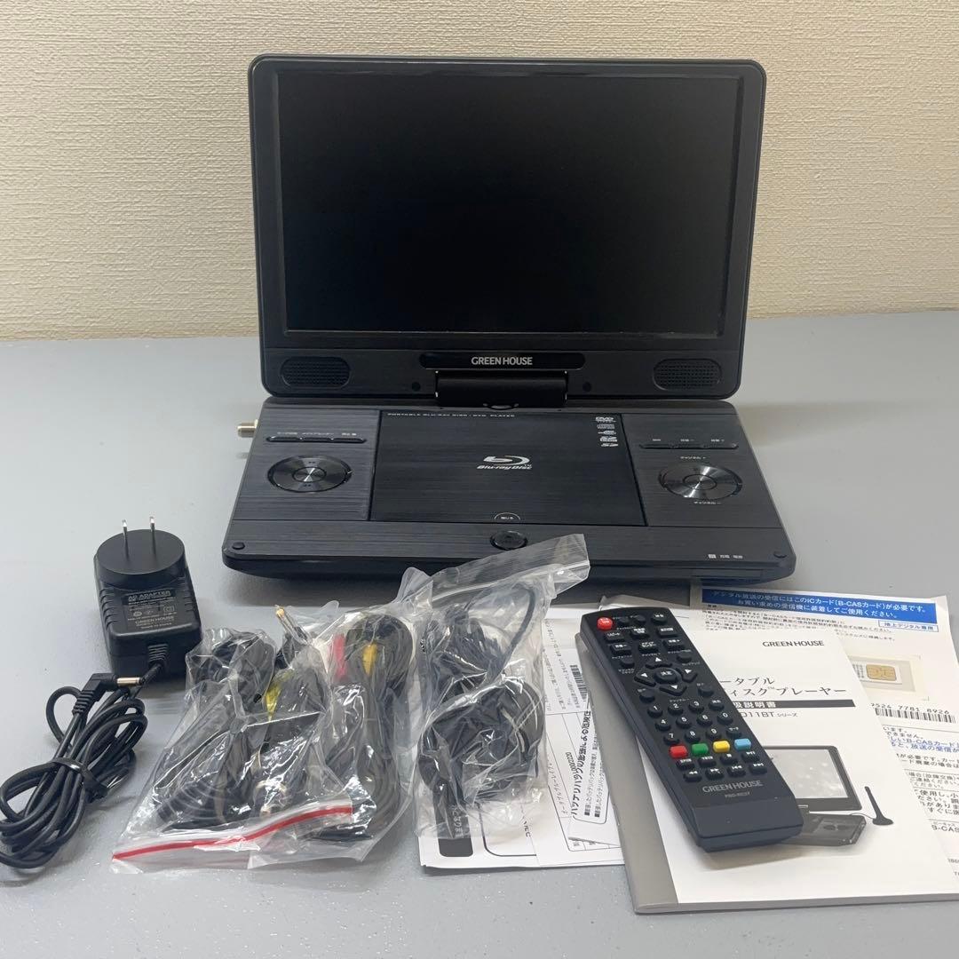 美品 グリーンハウス GH-PBD11BTC-BK フルセグ搭載BDプレーヤー