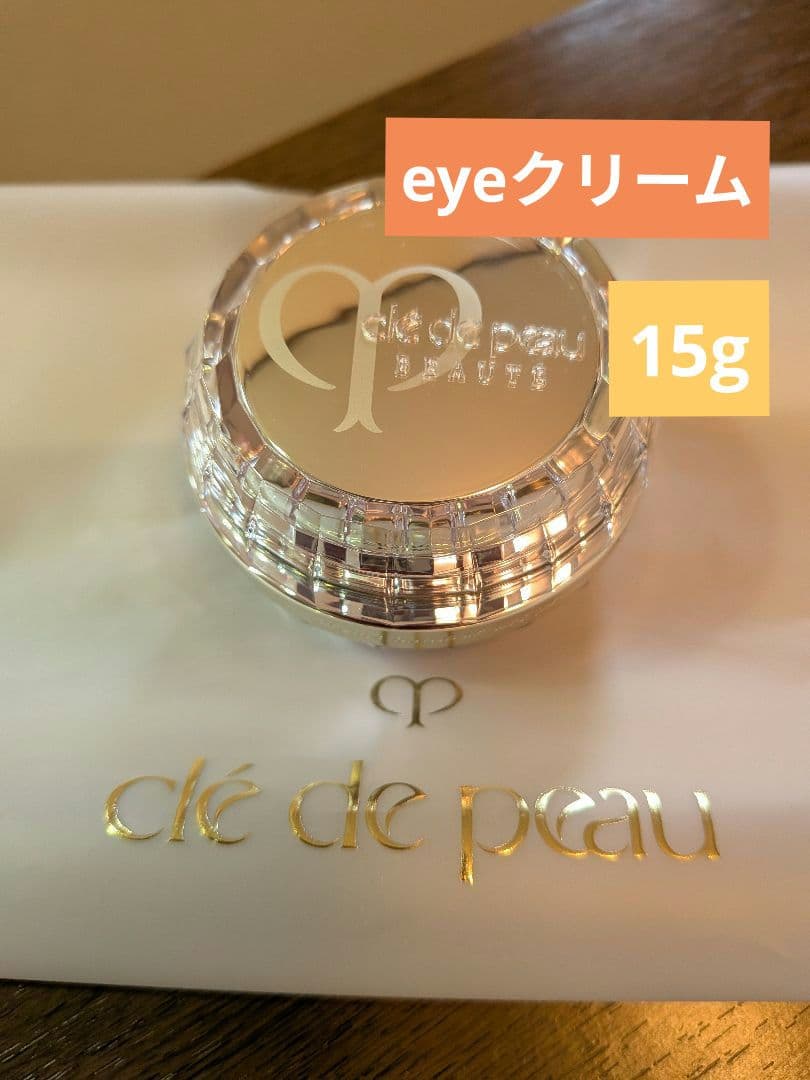 【クレ・ド・ポー ボーテ】 新品未使用 クレームコントゥールデジュー/15g