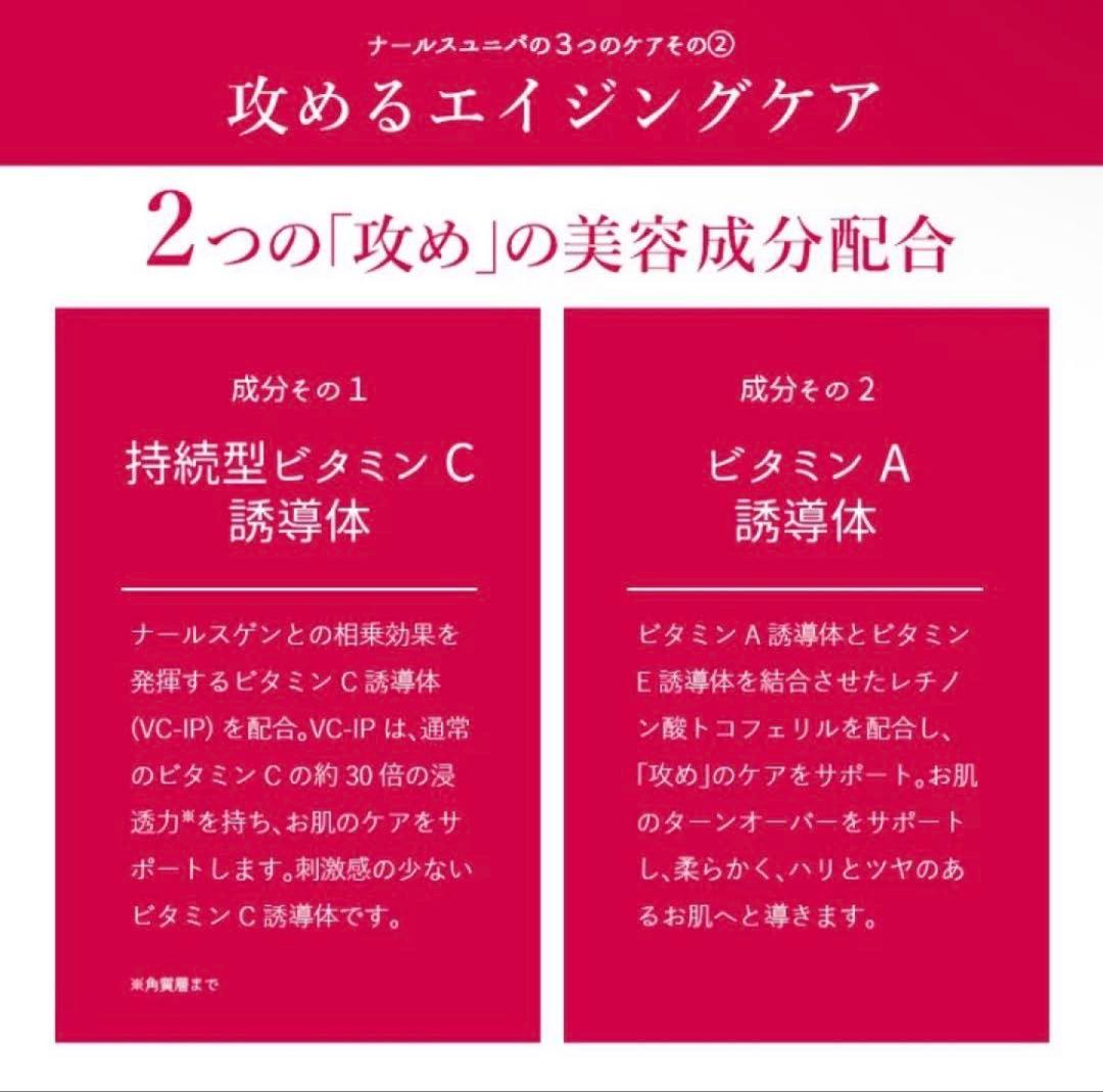 ナールスユニバ　クリーム30g✖️2