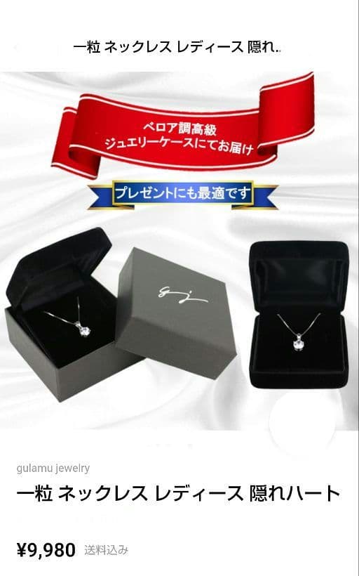 gutama jewelry 隠れハート ネックレス