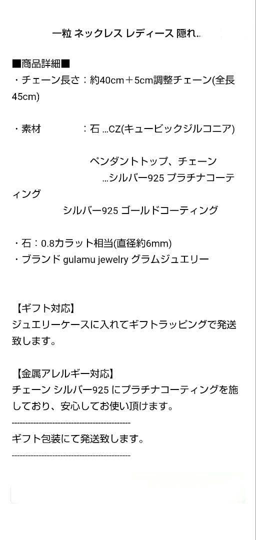 gutama jewelry 隠れハート ネックレス