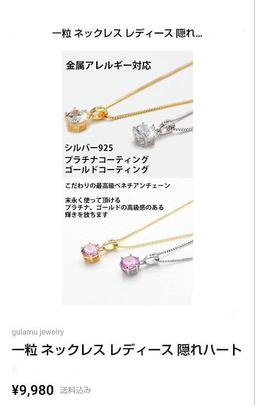 gutama jewelry 隠れハート ネックレス