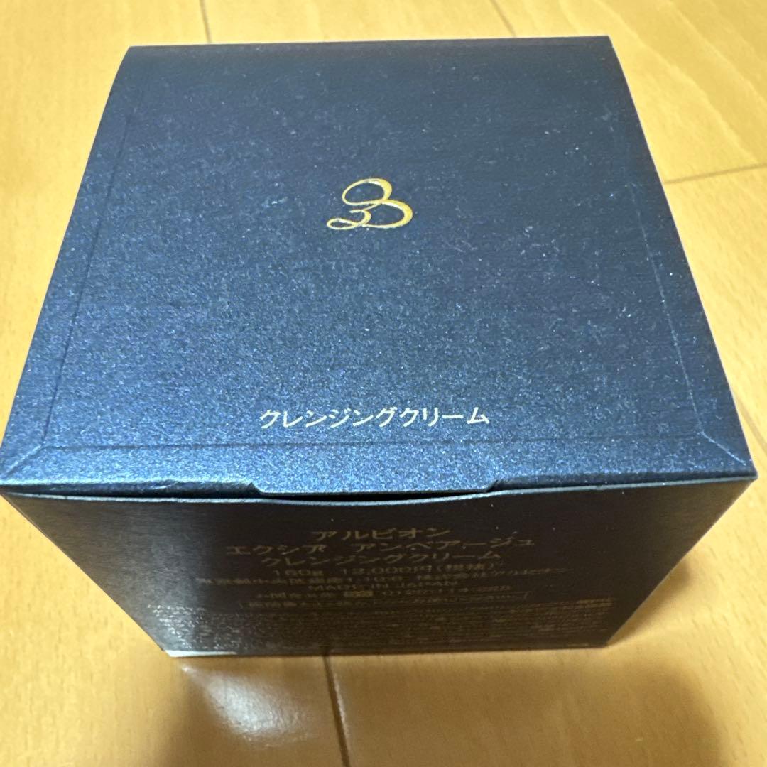 アルビオン　エクシア　アンベアージュ　クレンジングクリーム