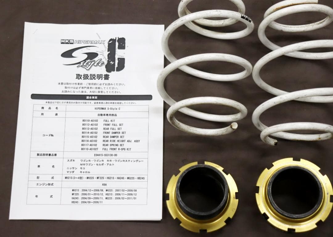 ワゴンR/MH21S　 MH22S MRワゴン　HKS 　車高調（リアのみ）