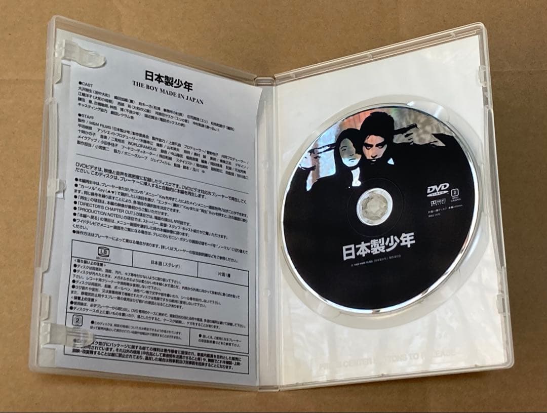 日本製少年('95M&M FILMS/「日本製少年」製作委員会) 廃盤DVD