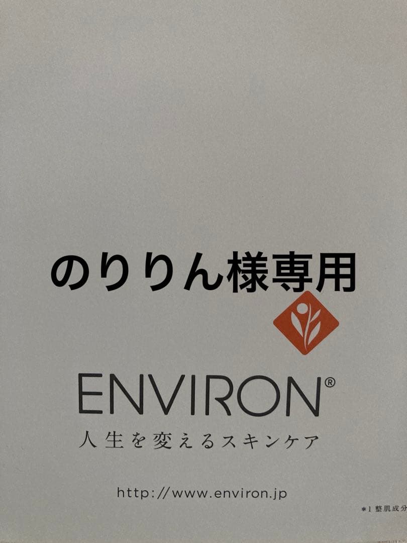 エンビロンクレンジングクリームCクエンストーナーモイスチャージェル2クリーム4