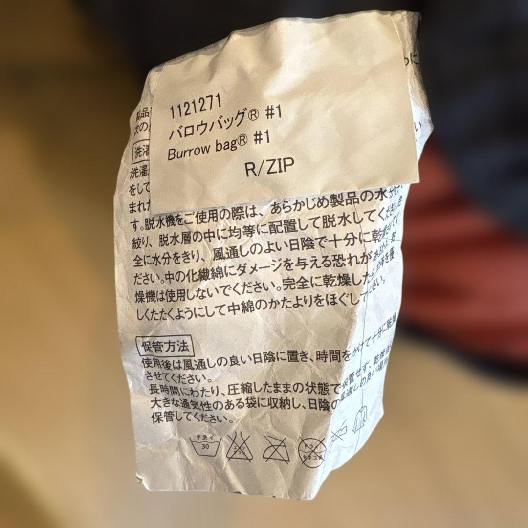 mont-bell Burrow Bag #1 中古品