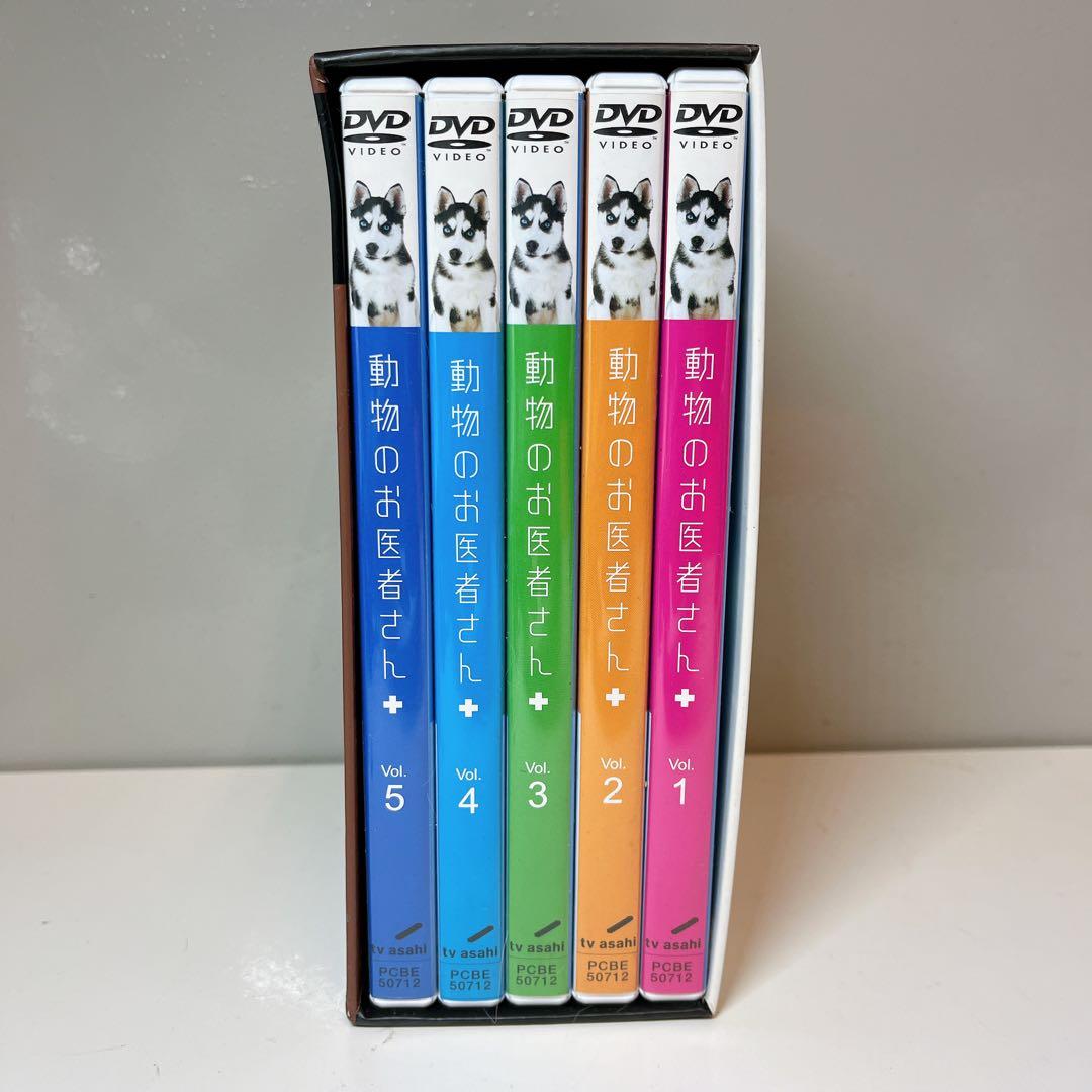 動物のお医者さん DVD-BOX〈5枚組〉