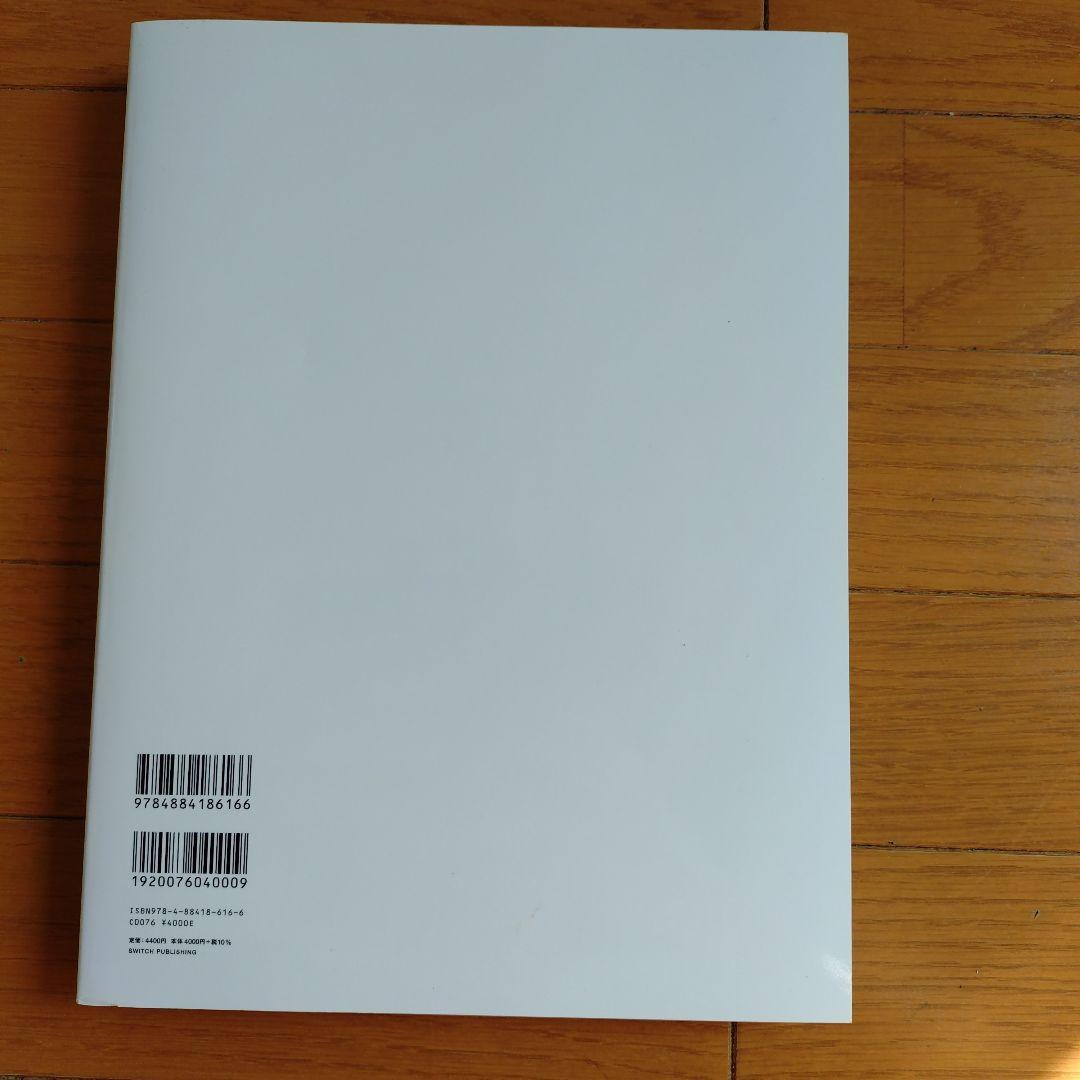 SWITCH COMME des GARÇONS 50thAnniversary