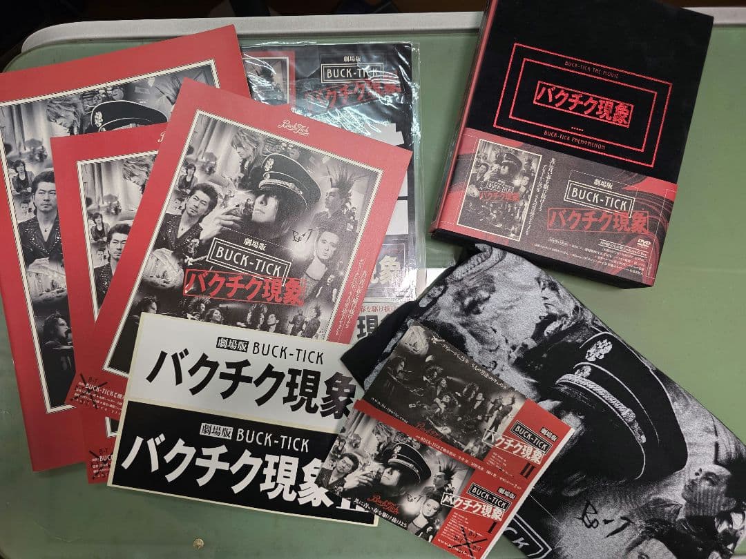 劇場版バクチク現象　DVD グッズ