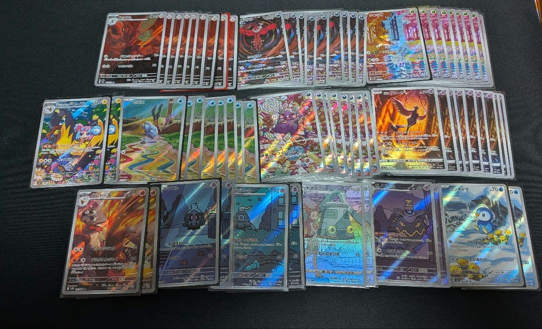 ポケモンカード AR CHR 約314まとめ売り