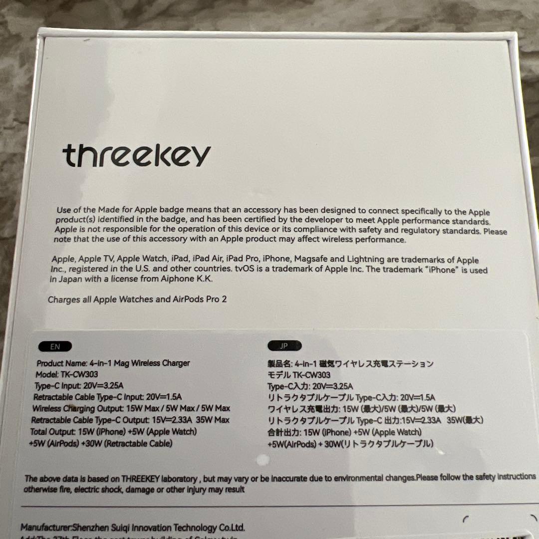 新品 THREEKEY 4in1 MFI PSE認証 ワイヤレス充電器 おしゃれ