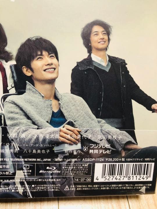 僕のいた時間 Blu-ray BOX〈4枚組〉