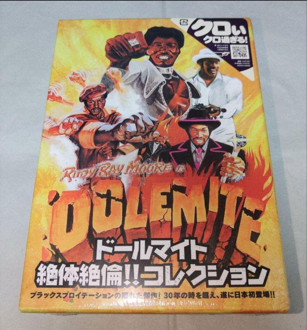 超希少！　新品未開封品【廃盤】ドールマイト　絶対絶倫！！　コレクション BOX