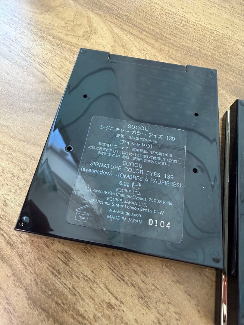 【限定色】SUQQU シグニチャー カラー アイズ 139 夏焦 /144 花零
