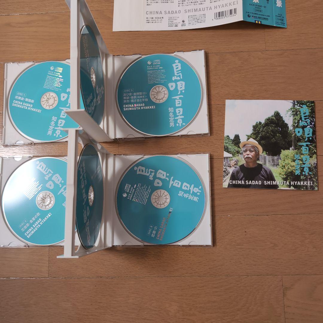 知名定男　島唄百景　ディスク６枚　琉球民謡